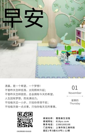 清晨日出早安问候简约文艺日签
