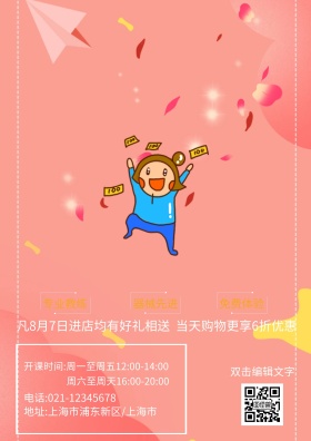 2018时尚潮流运动健身优惠促销宣传海报