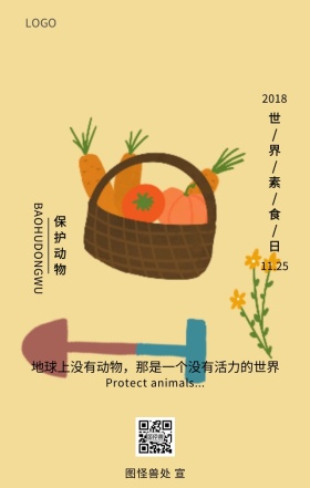 国际素食日保护动物创意主题海报