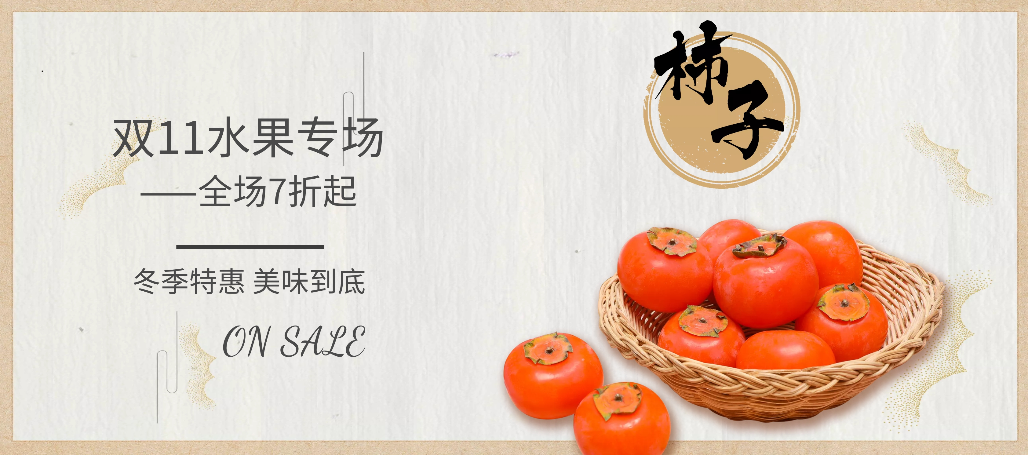 小柿子