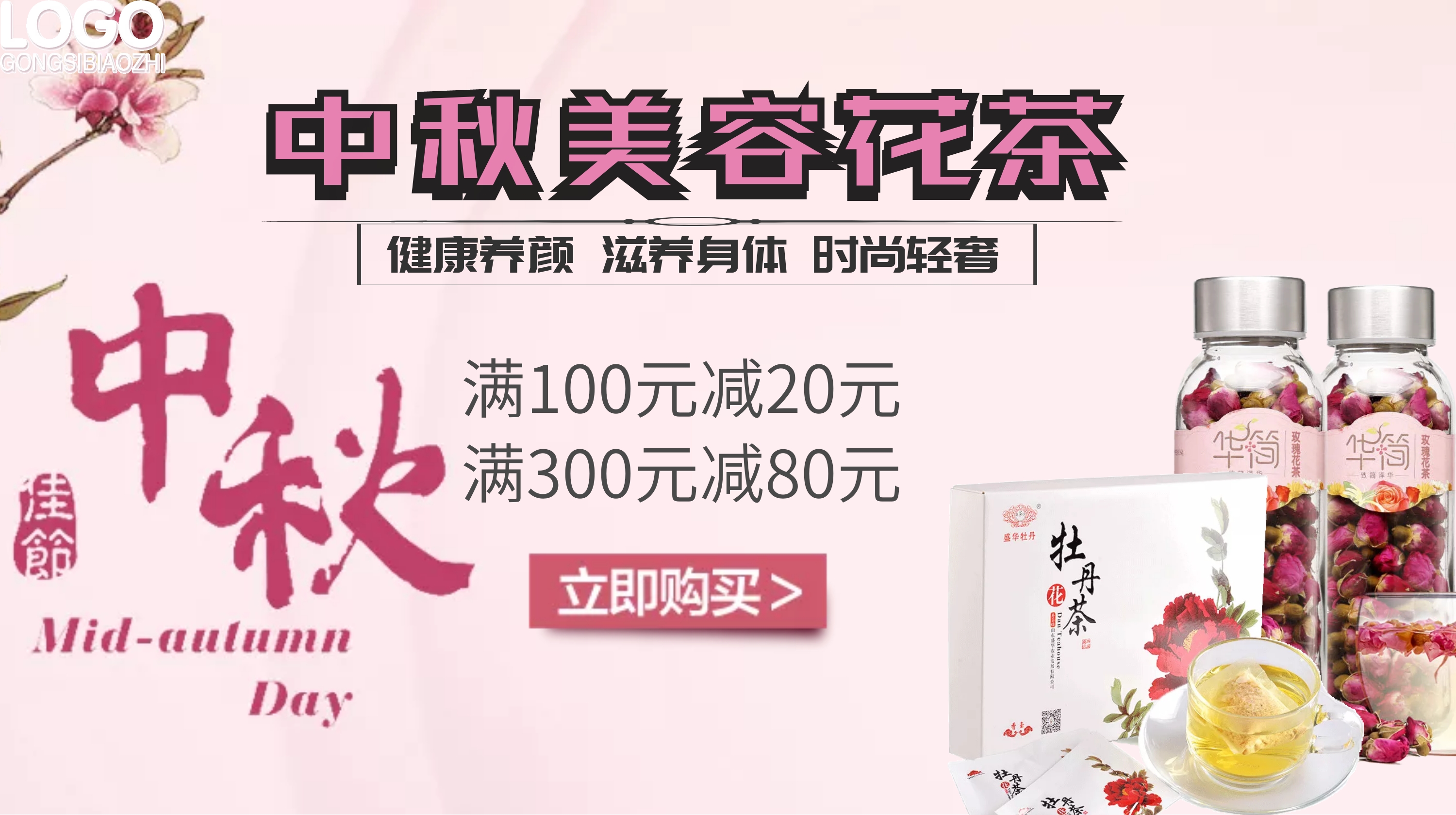 中秋礼物