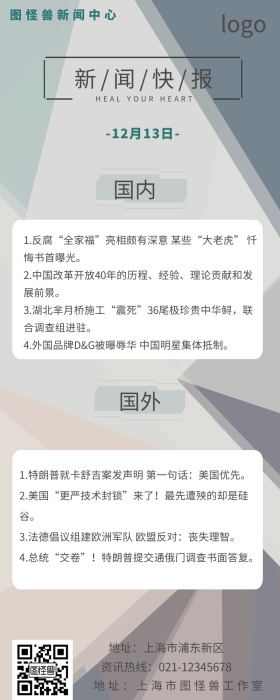 新闻