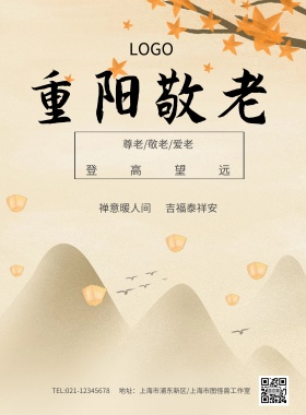 唯美中国风建筑祥云重阳节海报模板