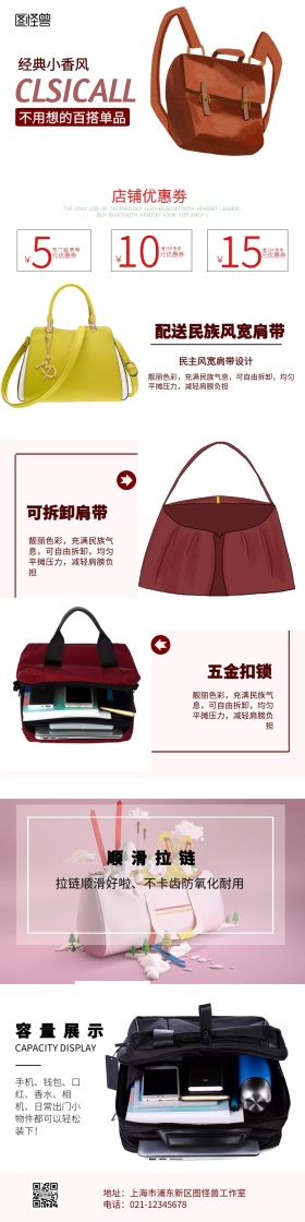 包包详情页模板	