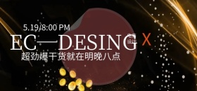 电商设计微博焦点图