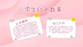 创意卡通简约大气小学生红色教育手抄报