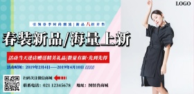 简约卡通蓝色波点女装条幅春装海报