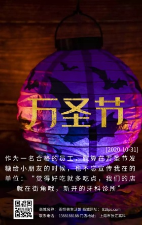 万圣节搞笑日签