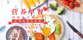 营养早餐简约创意促销宣传海报