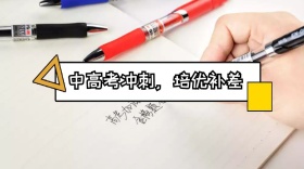 中高考冲刺公众号封面