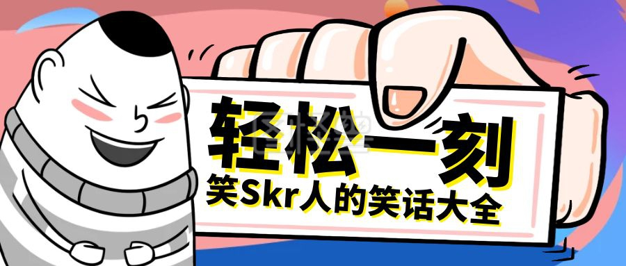 轻松一刻-卡通创意粉色几何轻松一刻公众号封面首图在线图片制作-图怪兽