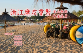 摩友聚会广告牌