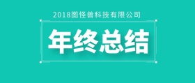 年终总结红色简约卡通公众号封面