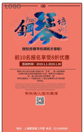 钢琴培训寒假兴趣班提升艺术音乐简约模板