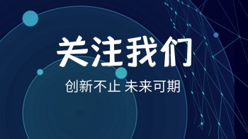 关注我们简约抖音背景图