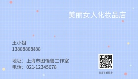 美容美体名片黄色蓝色