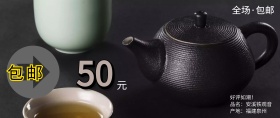 淘宝茶叶促销轮播图图片