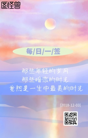  十二月你好唯美文艺海报日签