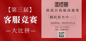 客服竞赛海报紫色简约印刷海报