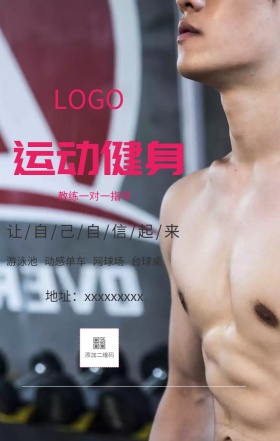 运动 健身 