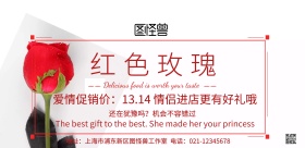 玫瑰海报横图活动宣传海报简约