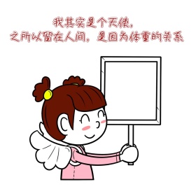 天使胖子自嘲表情包