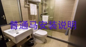 普通马桶创意简约宣传公众号封面模板