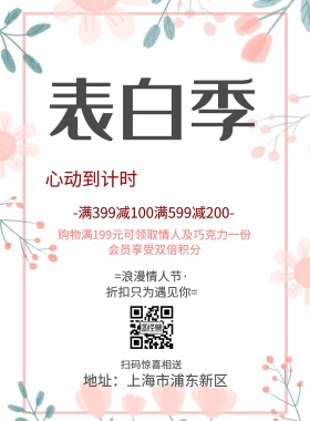 情人节蓝色红色简约