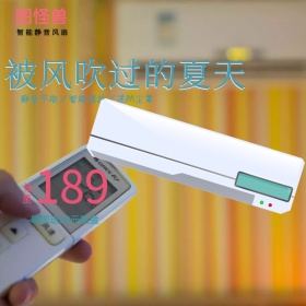 风扇特价促销清新节能淘宝主图