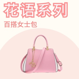 包包促销主图