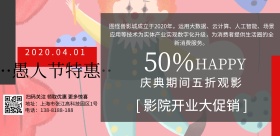 愚人节工业风影讯影城影院横版海报