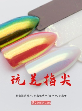 粉色唯美花朵指尖魅惑美甲指甲油美容海报