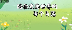 蓝色卡通公众号封面