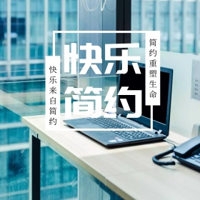 快乐简约相机橘色文艺公众号正方形配图