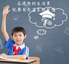 温柔的梦想蓝灰色简约朋友圈封面