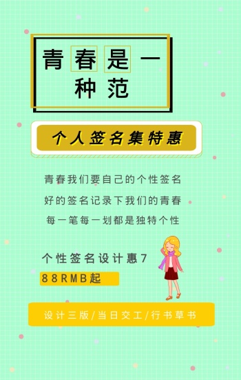 图怪兽 海报设计 设计签名