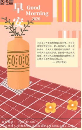 手绘动漫早安日签