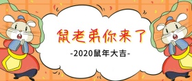 2019猪年大吉封面