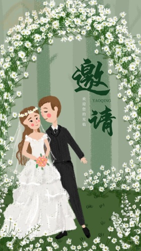 红色典雅中国风大气婚礼邀请函
