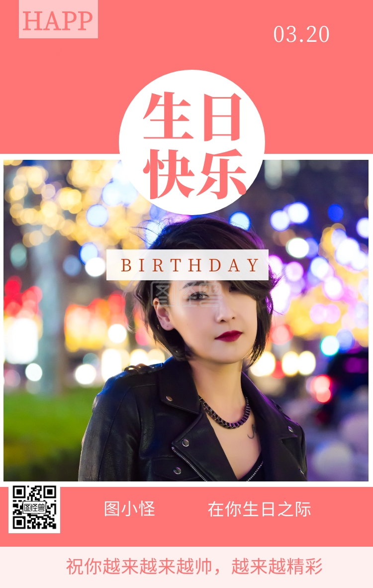 图小怪 生日快乐 03.