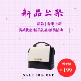 渐变炫彩电商春季新品直通车主图淘宝