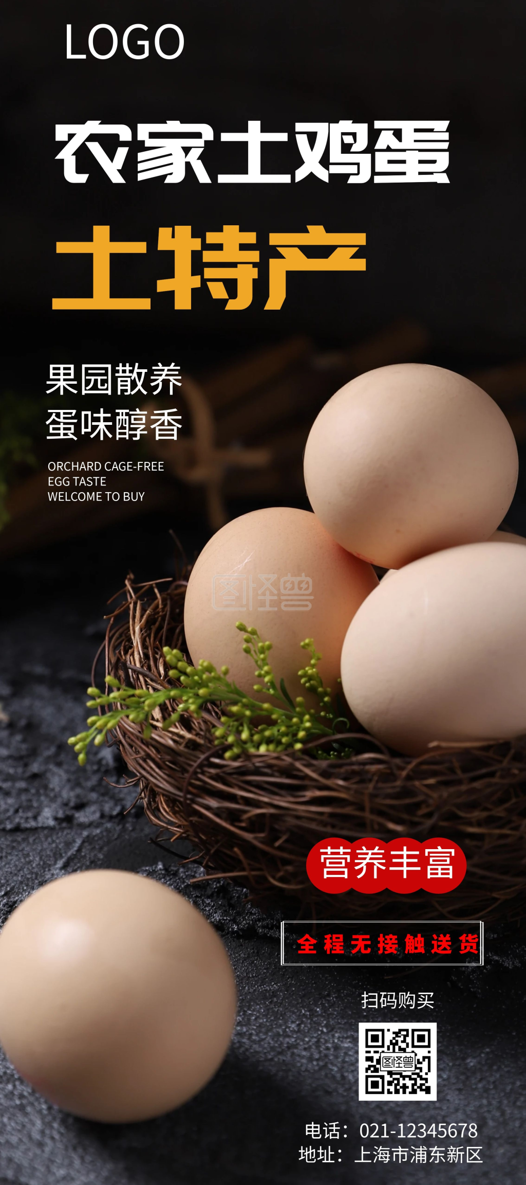 图怪兽展架频道提供《黑色创意土鸡蛋展架》在线图片设计制作,点击"