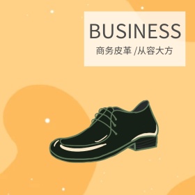 简约大气皮鞋促销专场主图直通车模板