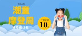 绿色小清新手绘圆点服饰鞋业淘宝海报轮播图banner