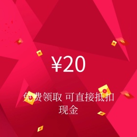 红包领取淘宝主图直通车