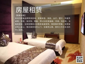 房屋租赁简约公众号配图