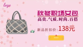 秋冬职场女包粉紫色广点通