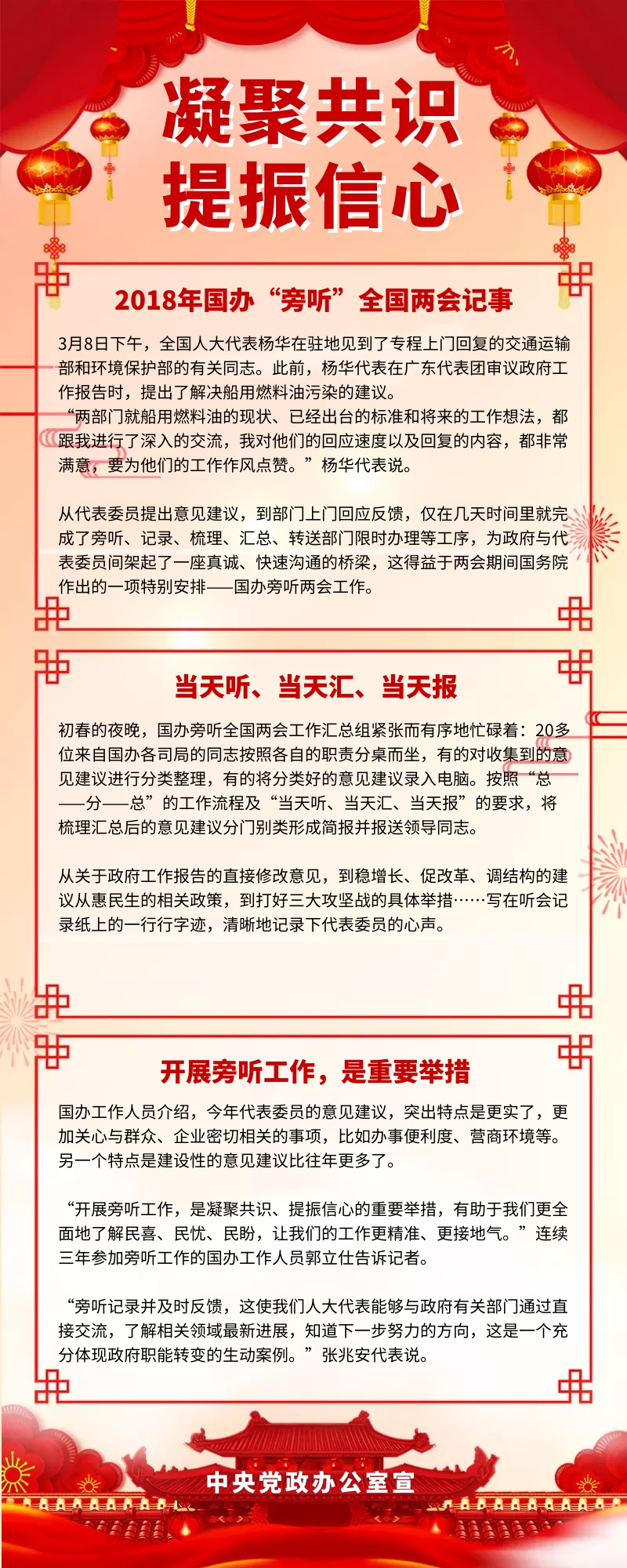 党政建设
