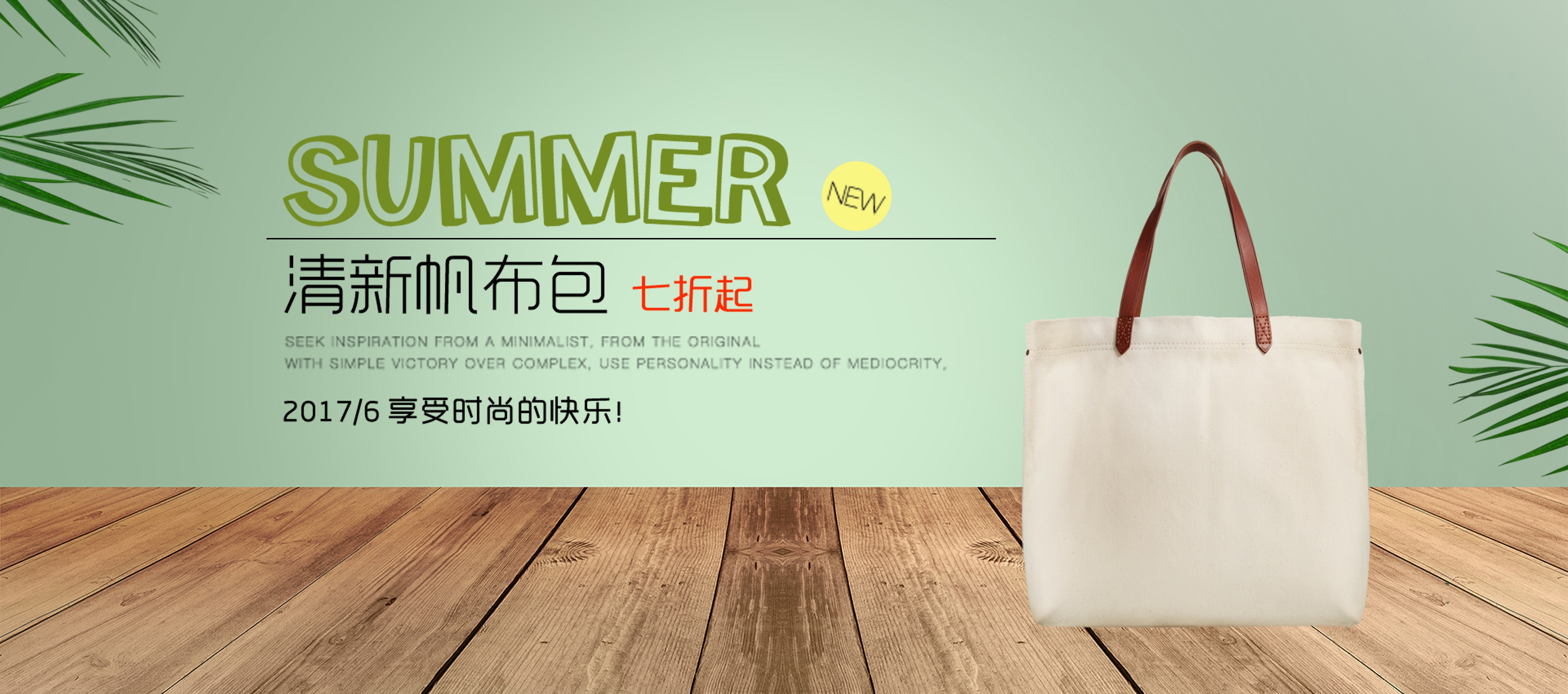 包包海报psd -免费包包海报psd图片 -设计素材 -图怪兽