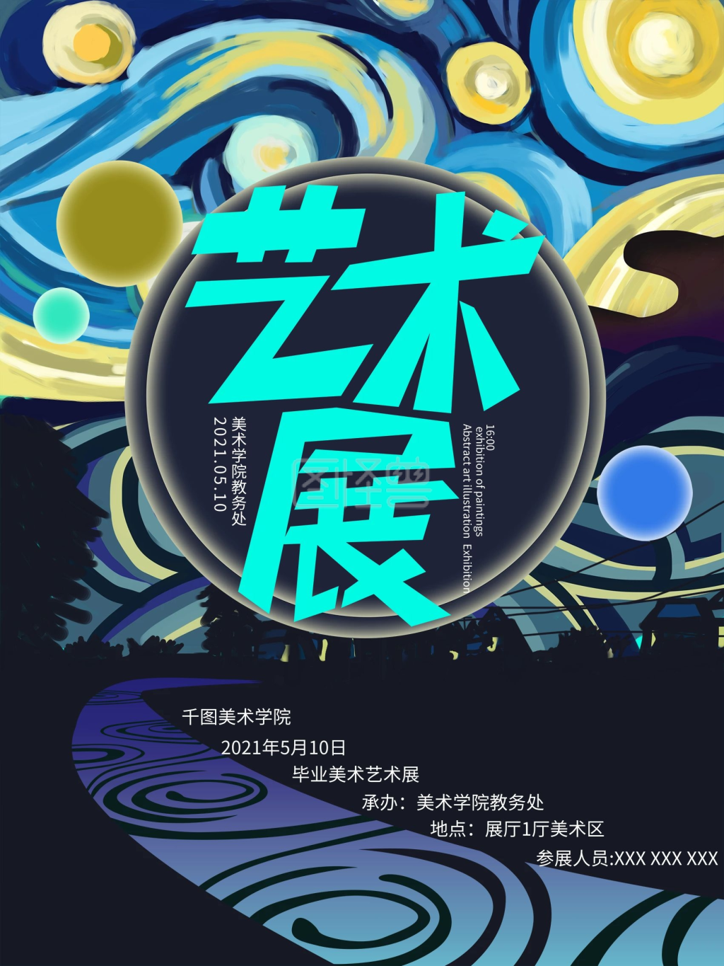 图怪兽频道提供《创意抽象派毕业作品展海报》在线图片设计制作,点击"